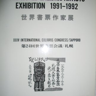 The World Exlibris Artists Exhibition 1991-1992
