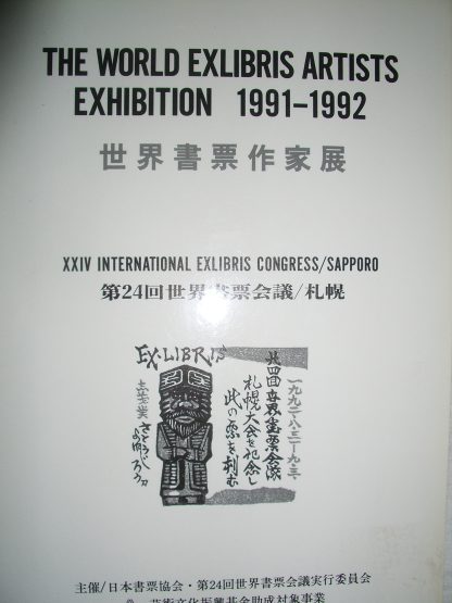 The World Exlibris Artists Exhibition 1991-1992