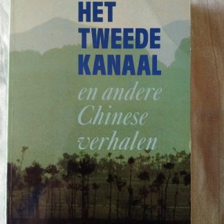 Het tweede kanaal en andere Chinese verhalen