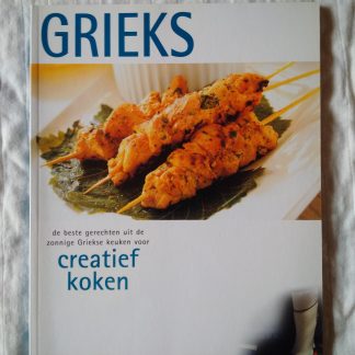Grieks, de beste gerechten uit de zonnige Griekse keuken voor creatief koken