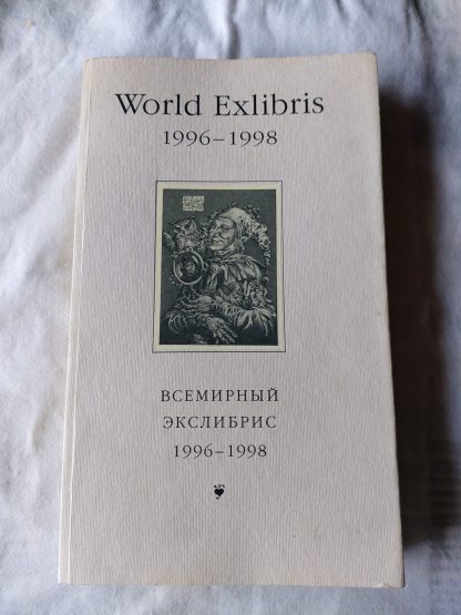 World Exlibris 1996-1998