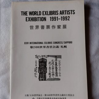 The World Exlibris Artists Exhibition 1991-1992
