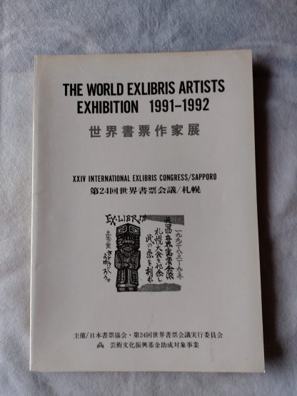 The World Exlibris Artists Exhibition 1991-1992