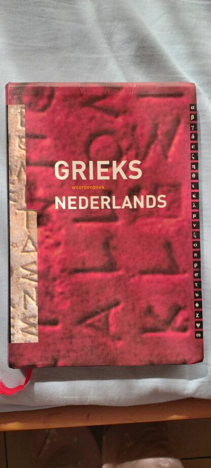 Grieks Nederlands woordenboek